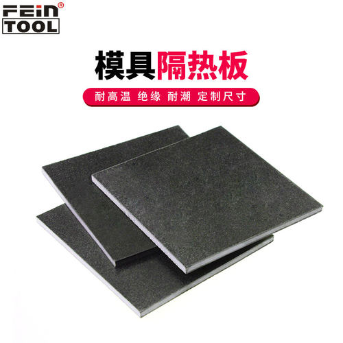 1000度耐高温模具隔热板材绝缘保温材料玻璃纤维板零切加工定制 - 图2