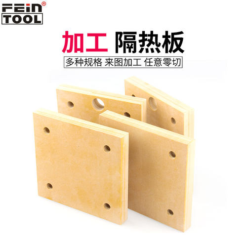 250度耐高温隔热板保温板材注塑机硫化机模具隔热板耐压绝缘板 - 图2