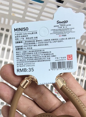MINISO名创优品HelloKit