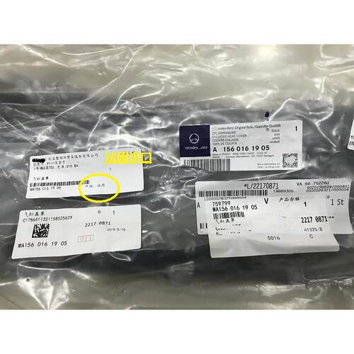 适用于奔驰C63 E63 ML63 R63 GL63 G63 SL63气门室盖气门罩盖垫 - 图3
