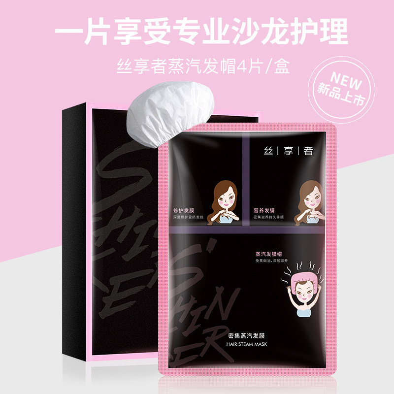 韩金靓蒸汽发帽热水疗正品女护发素 韩金靓发膜/倒膜/焗油膏
