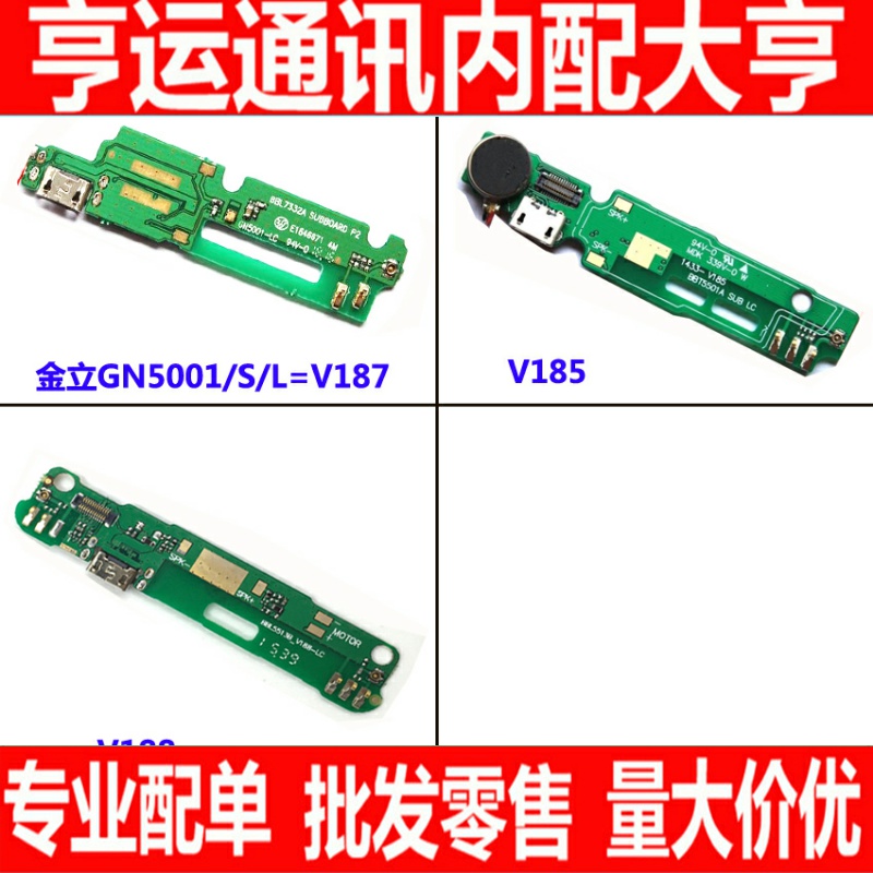 适用金立V185 F100 F103B F105 F301 F303 S10送话尾插小板排线 - 图1