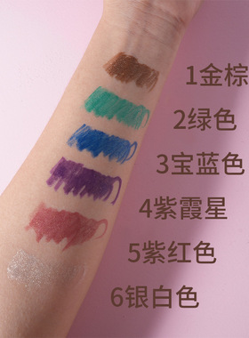 彩色碎钻珠光速干防水眼线笔