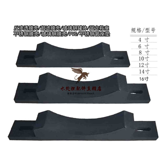 Membrane shell strap stainless steel stainless steel water treatment