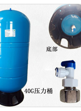 食品级大号40G压力桶商用直饮水机40加仑压力罐150升纯净水储水桶