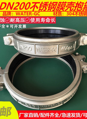 反渗透设备抱箍DN200拷贝林卡箍