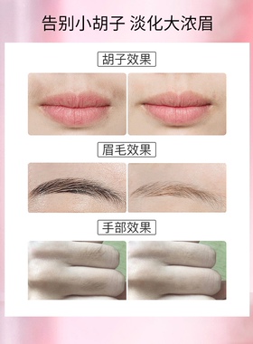 UKISS漂胡剂唇毛女士温和漂白剂小胡子汗毛眉毛脱毛神器染悠珂思