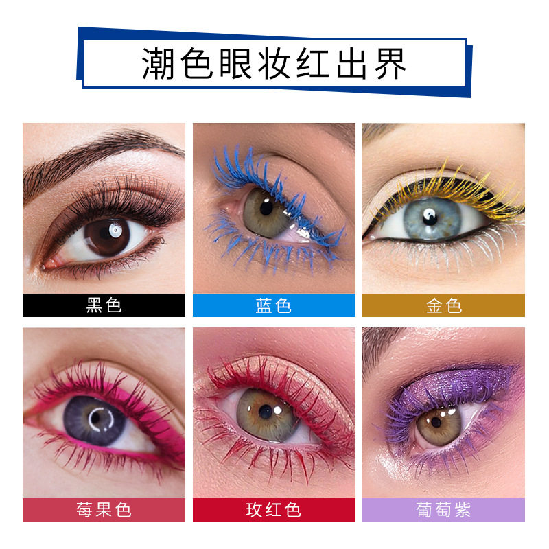 cosplay白色彩色睫毛膏纤细刷头Lolita演出走秀卷翘不晕染防水,淘宝优惠券,粉丝福利购,淘宝优惠卷