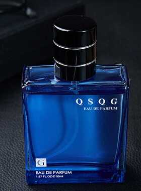 QSQG古龙男士香水 持久淡香风度海洋香氛古龙香水perfume