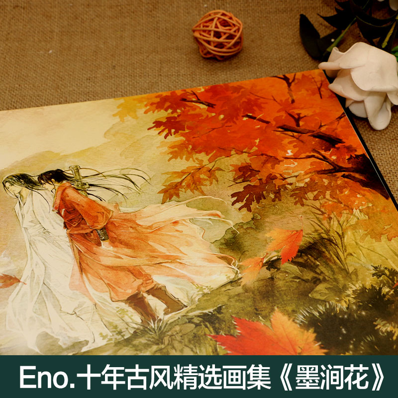 【正版现货】墨涧花 Eno.十年古风精选画集何何舞精装典藏大画集空蝉与诗银莲花骨鸟同类水彩画集漫友文化-图3