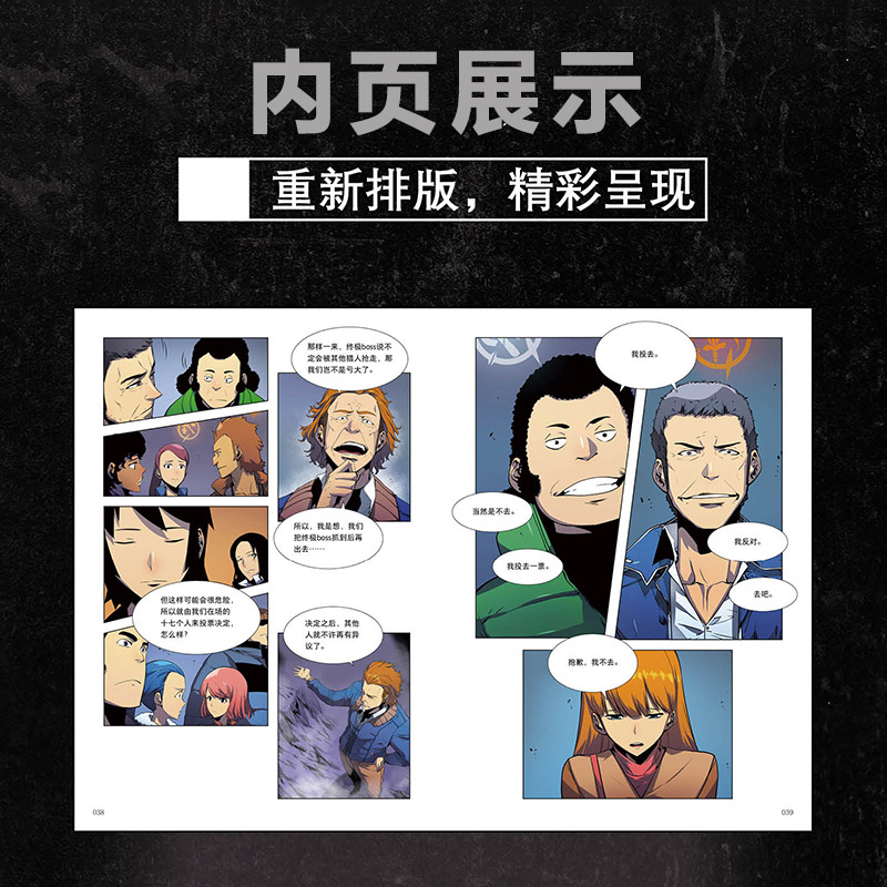 正版 我独自升级漫画1-2卷 快看漫画超人气热血战斗漫画书籍 韩国漫画平台Kakao Page连载漫画 - 图1