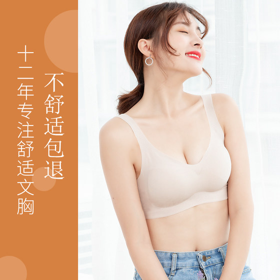 Seamless underwear for women with small breasts, sports, large size and beautiful back