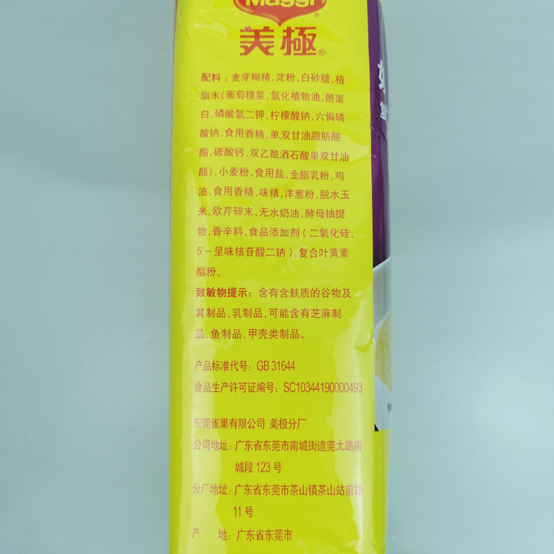 Maggi美极汤料奶油汤奶油玉米浓汤900g西式速食汤料玉米味汤 - 图1