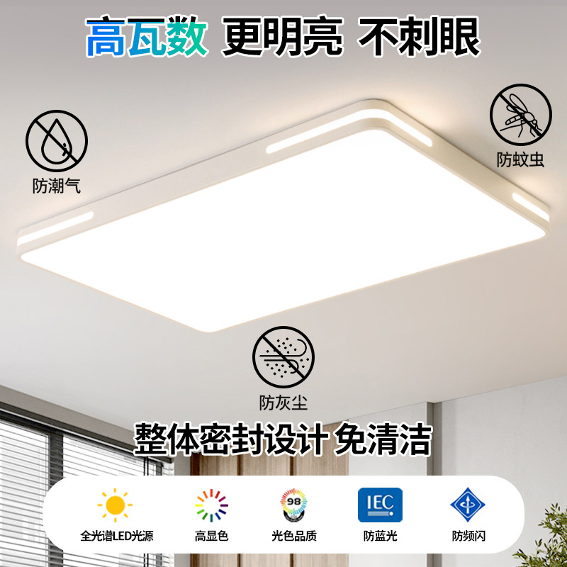 广东中山灯具客厅灯现代简约大气大厅led吸顶灯2025新款全屋套餐,淘宝优惠券,粉丝福利购,淘宝优惠卷