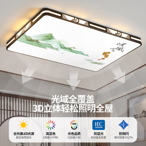 新中式客厅灯2026新款现代简约大气流行大灯中山主灯led吸顶灯具 - 图0