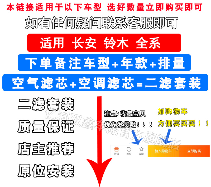 适配长安铃木新奥拓雨燕派喜天语SX4尚悦锋驭空气滤芯空调清器格-图0