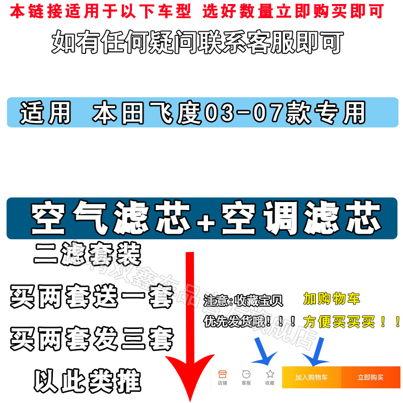 适配 04 05 06 07款 老飞度空气滤芯思迪空滤空调滤清器原厂升级 - 图1