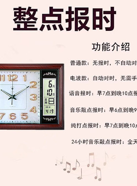 北极星音乐敲点报时挂钟客厅时钟