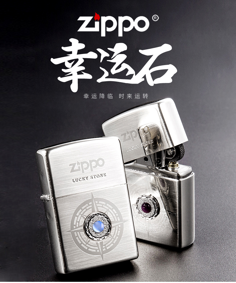 官方之宝ZIPPO打火机芝宝zppo正版zipoo个性时来运转防风煤油zipo-图3