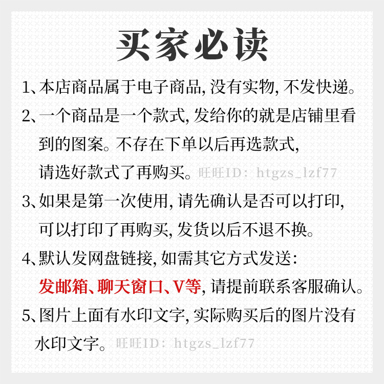 幼儿园小学生爱心义卖跳蚤市场摆地摊女版黑白线描海报小报图C245-图0