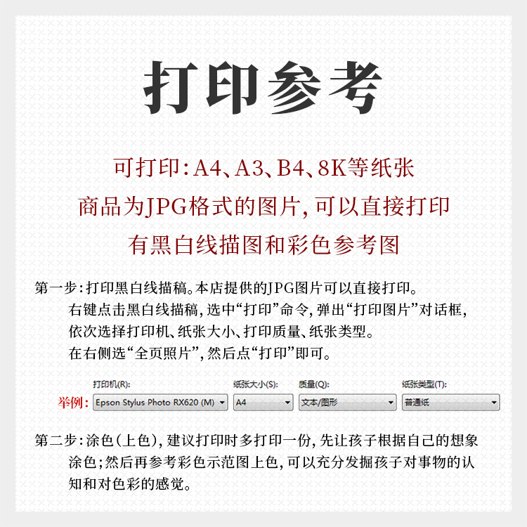 小学生科普知识小报手抄报科技太空月球黑白线描涂色电子小报A231 - 图1