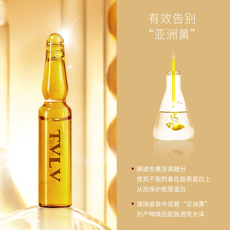 tvlv驻颜紧致精华液套装 熬夜滋润补水保湿安瓶细嫩次抛