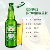 Xili 250 мл*24 бутылки пива Оригинальный импортный бисквит Heineken Желтый пиво загрузка бутылки