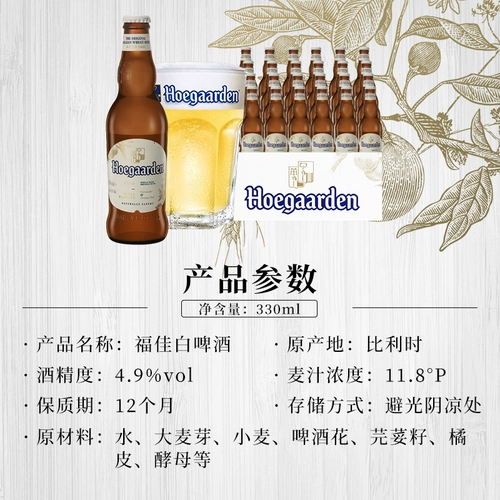 Импортный аромат Fujia ginkgo 330ml24 Пшеничное пиво