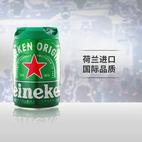 XILI 5L Bucket Tie Beer Fresh Beer Iron King Biscuity Biscuity Lutch Импортированный Heineken Heineken