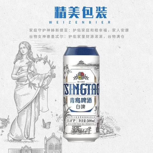 Tsingtao пиво белое пиво с полным пивоварни для пивоварни с полной пшеницей Classic Cans 500 мл*12 банок Свежая дата пшеницы
