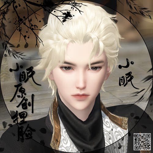 【小眠捏脸】阿浪 逆水寒神相血河龙吟玄机鸿音铁衣碎梦九灵成男 - 图3