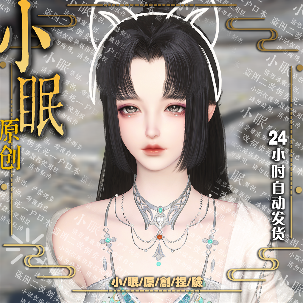 【小眠捏脸】弥猫 逆水寒神相血河龙吟玄机鸿音御姐原创大体型 - 图2