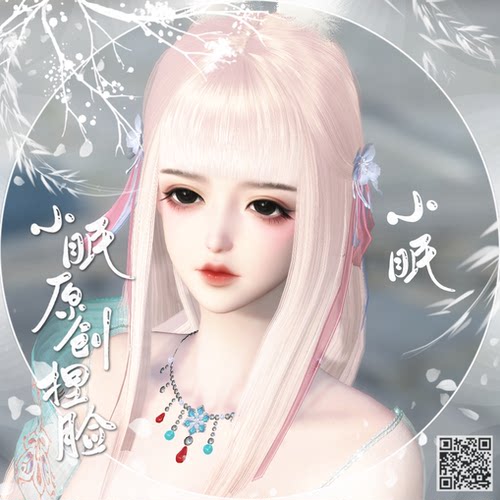 【小眠捏脸】忘忧 逆水寒神相血河龙吟玄机可爱原创大体型适用 - 图3
