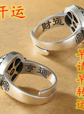 复古个性打麻将赢钱发财转运转动戒指可调节活口尾戒男士女食指戒