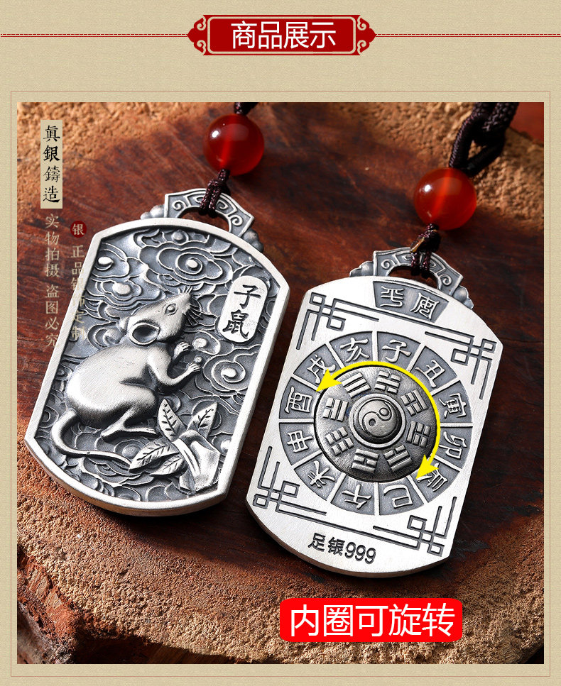 十二生肖吊坠古法仿纯银999足银鼠牛虎兔龙蛇马羊猴鸡狗男女项链,淘宝优惠券,粉丝福利购,淘宝优惠卷