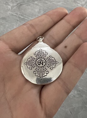 西藏银莲师九宫八卦牌