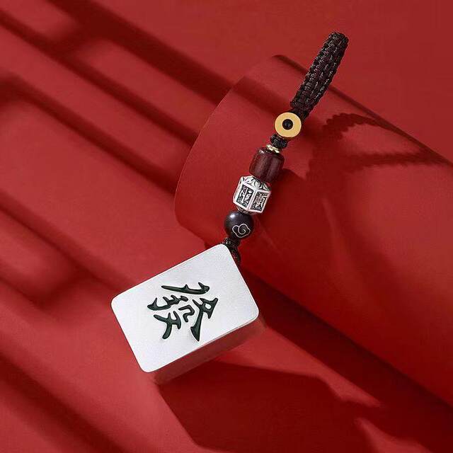 Personalized Mahjong Fafa keychain sterling silver high-end car key pendant pendant red Chinese fortune gift for men and women