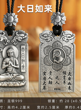 男士十二生肖女款时来运转吊坠