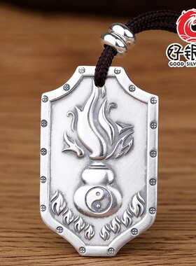 纯银八卦吊坠保平安护身符