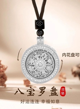 925纯银八宝罗盘项链女时来运转吊坠锁骨链女新中式国风女友礼物