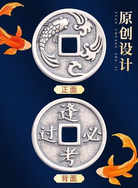 逢考必过吊坠男女款好运锦鲤复古仿纯银项链国风上岸学生高考挂件