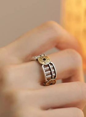 复古铜钱算盘珠戒指女男国潮民族风财源滚滚个性开口可调节指环女