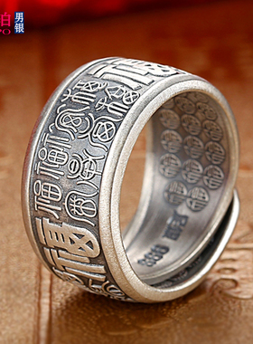 999足银百福字戒指女小众设计