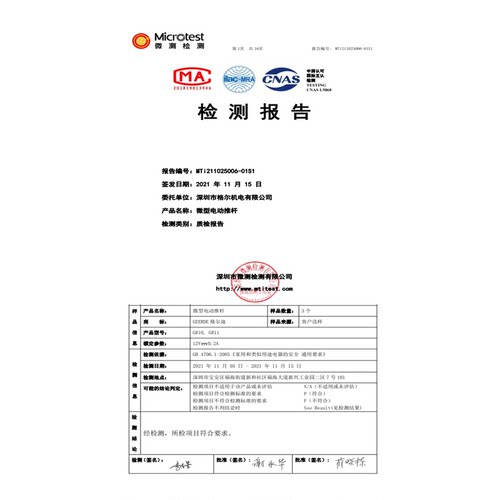 微型电动推杆伸缩杆直流6V12V24V遥控迷你推杆电机小型升降器 - 图3