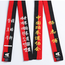 Heaven and earth 5 cm taekwondo belt cotton core road with belt embroidered red black belt products with manufacturer direct