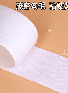 米乐奇鞋子魔术贴更换自粘贴高粘