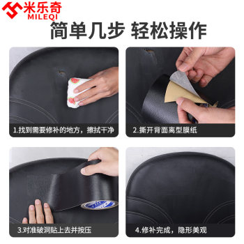 ການສ້ອມແປງຫນັງ Subsidy Sofa Seat High-adhesive Hole Repair Cushion Leather Damage Repair Cloth Sticker Refurbishment Self-Adhesive Leather Sticker