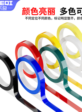 防水耐磨抗拉伸边框改色胶带