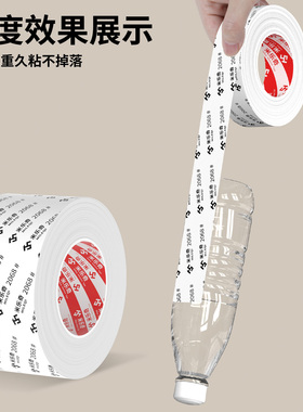 半透明高粘无痕双面胶带