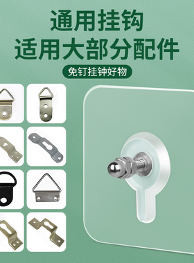 高粘免打孔承重无痕钉挂钩